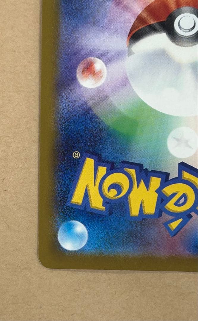 メガカイリューMUR