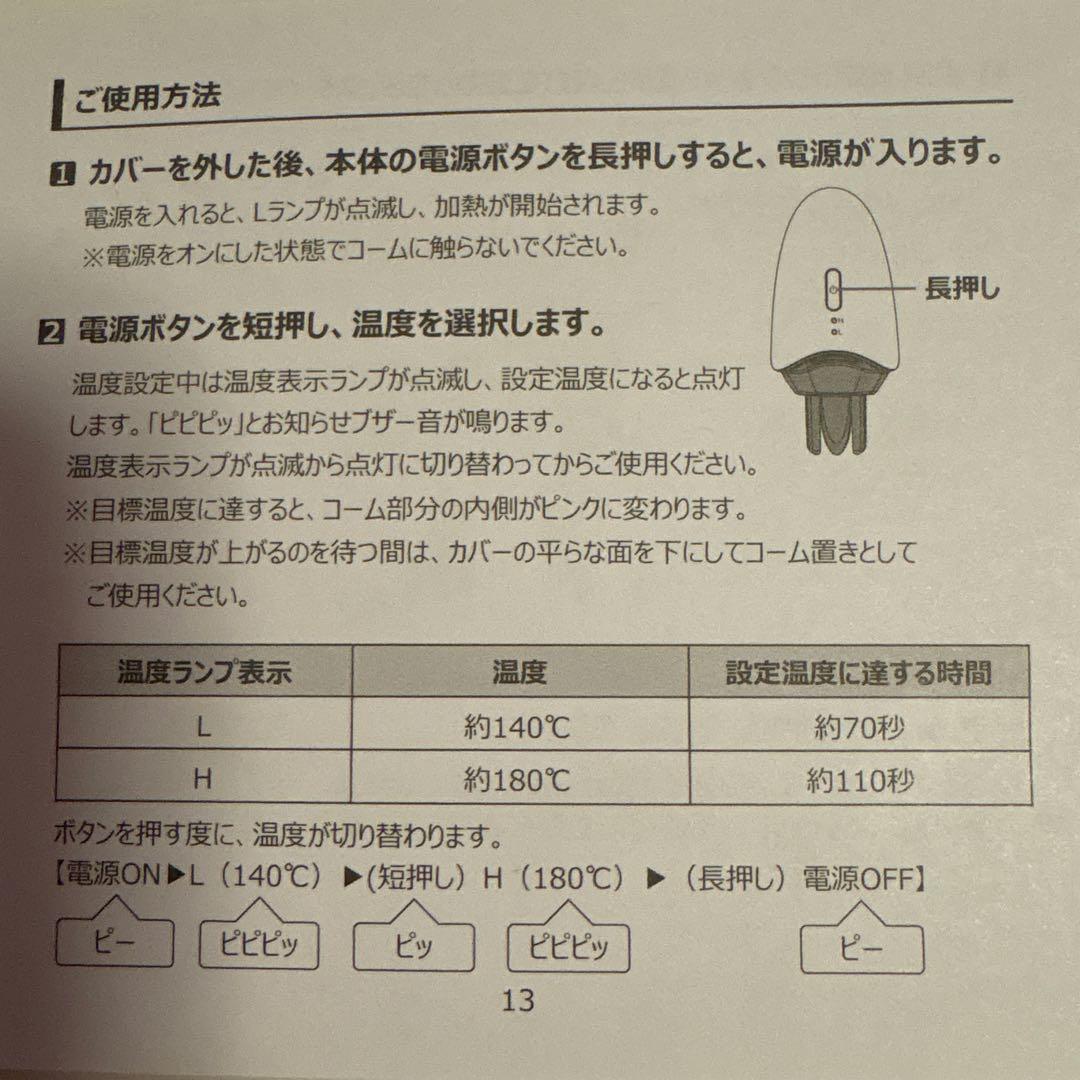 icoelle イオンコームアイロン　ピンク
