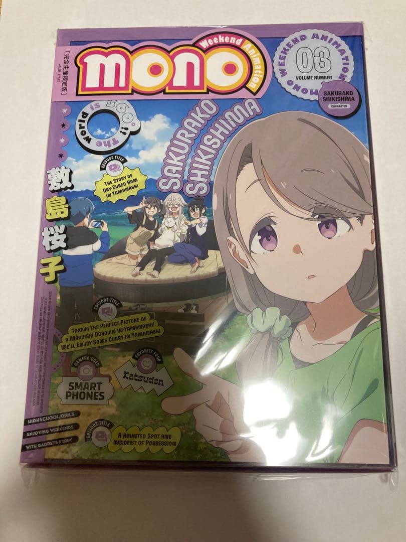 mono1•2•3巻　アニメ大好き