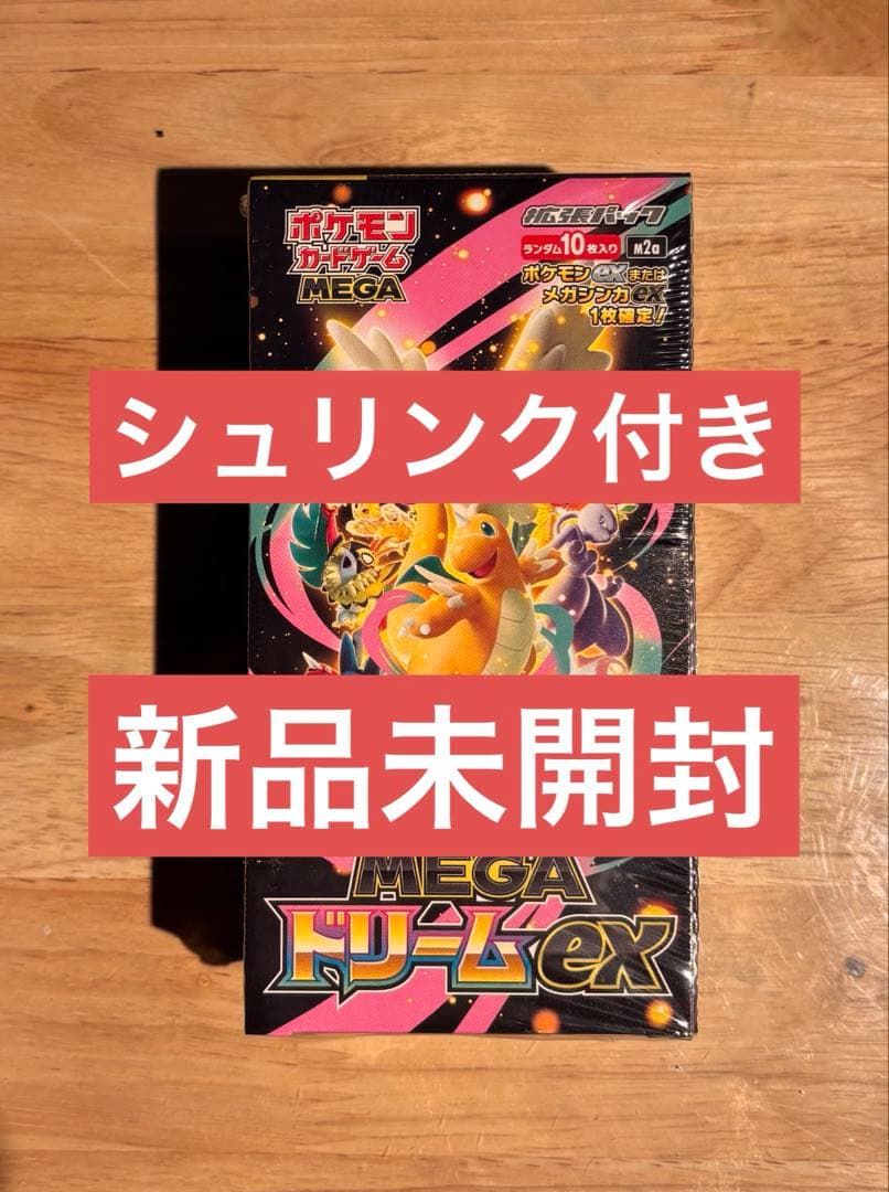 A*I様 ポケモンカードゲーム MEGA ドリームex BOX シュリンク付き