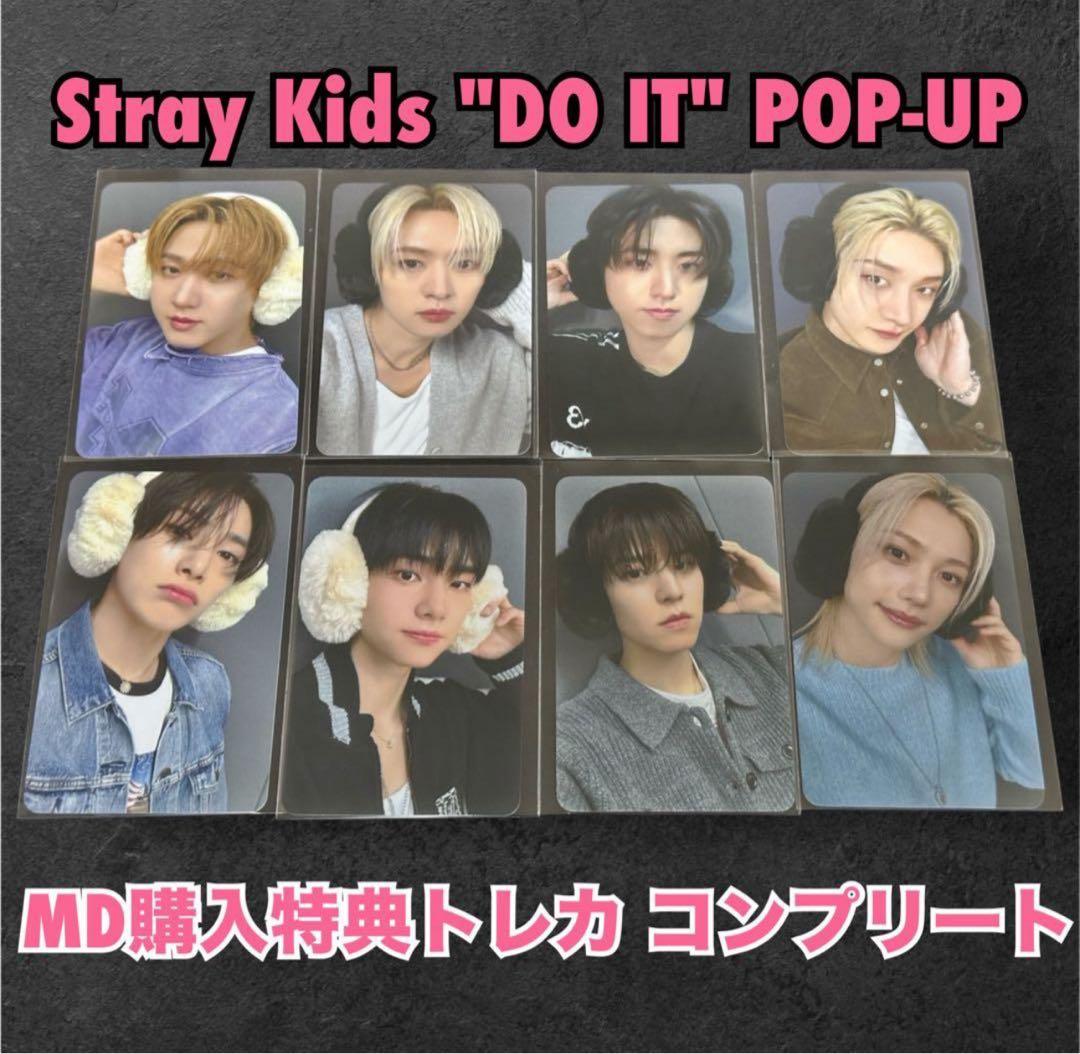 スキズ DO IT 韓国 ポップアップ 特典 トレカ コンプ ラントレ ラキドロ