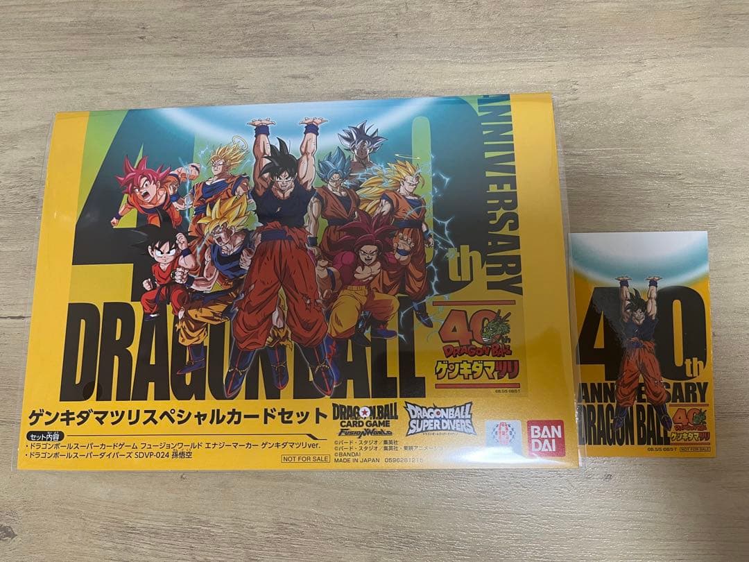 ドラゴンボール ゲンキダマツリ　入場者特典3種セット