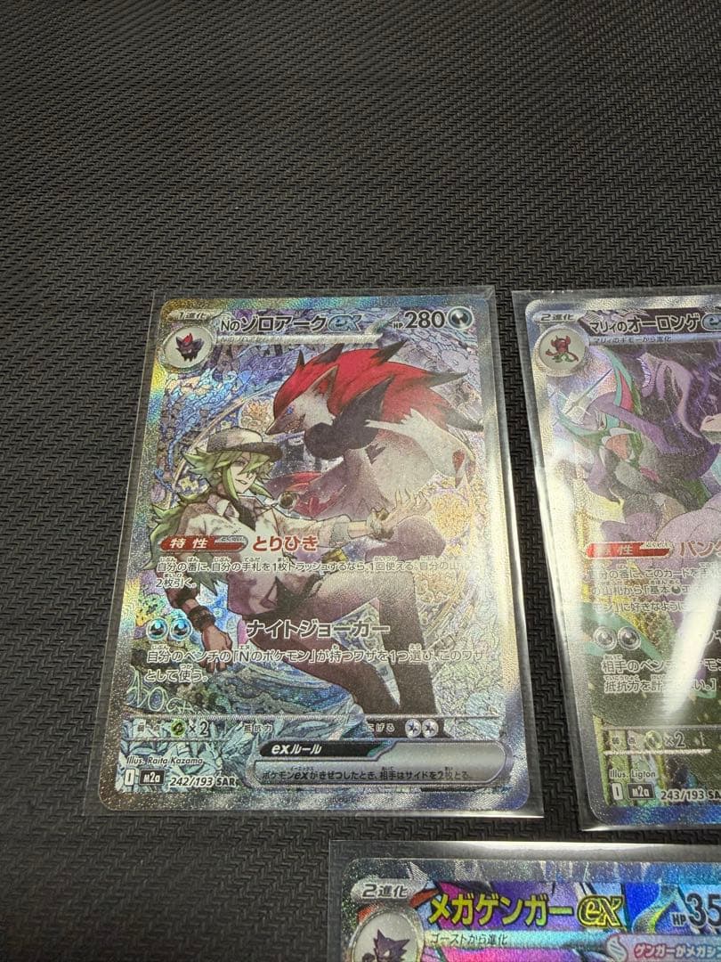 ぽ*吉様 ポケモンカード まとめ売り　Nのゾロアークex マリィのオーロンゲex