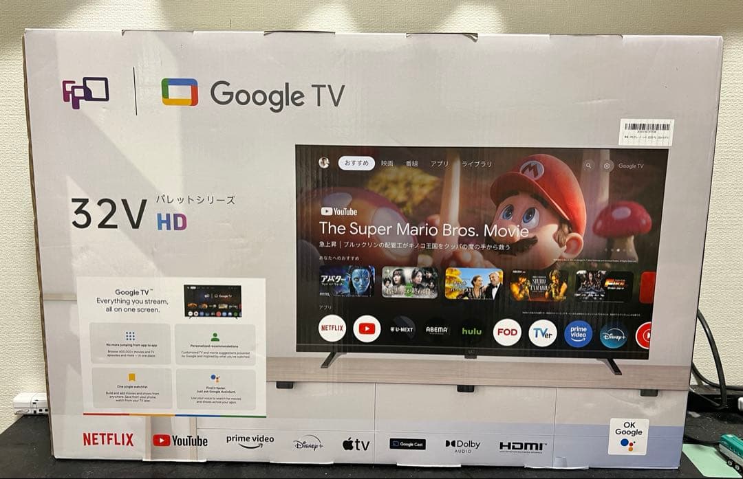 【新品未開封】FPD チューナーレステレビ 32V型