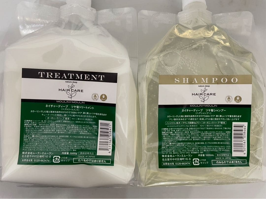 ネイチャーディープ　ツヤ髪シャンプー＆トリートメント