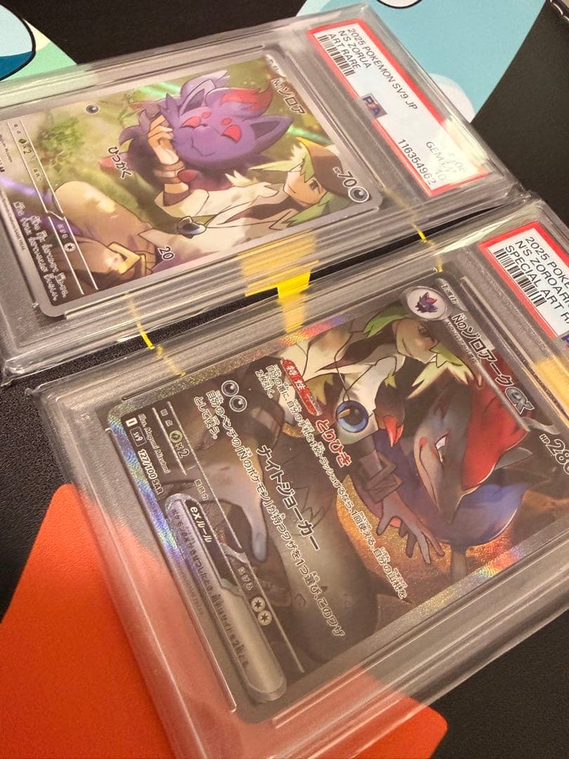 Nのゾロア Nのゾロアーク PSA10 連番