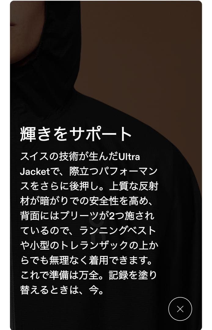 オン On ウルトラジャケット メンズ ランニングウェア ブレーカー XS