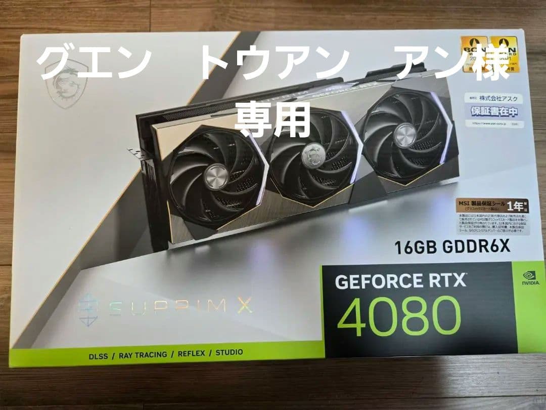 グラフィックボード・グラボ・ビデオカード MSI GeForce rtx4080 SUPRIM X