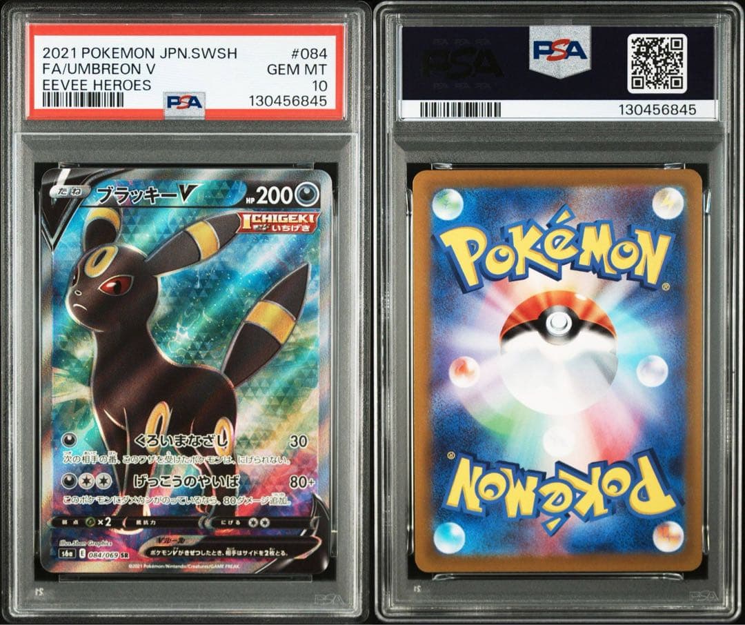 【PSA10】ブラッキーv sr psa10 イーブイヒーローズ