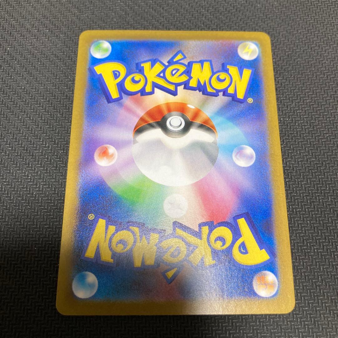 超電ブレイカー　ピカチュウ SAR