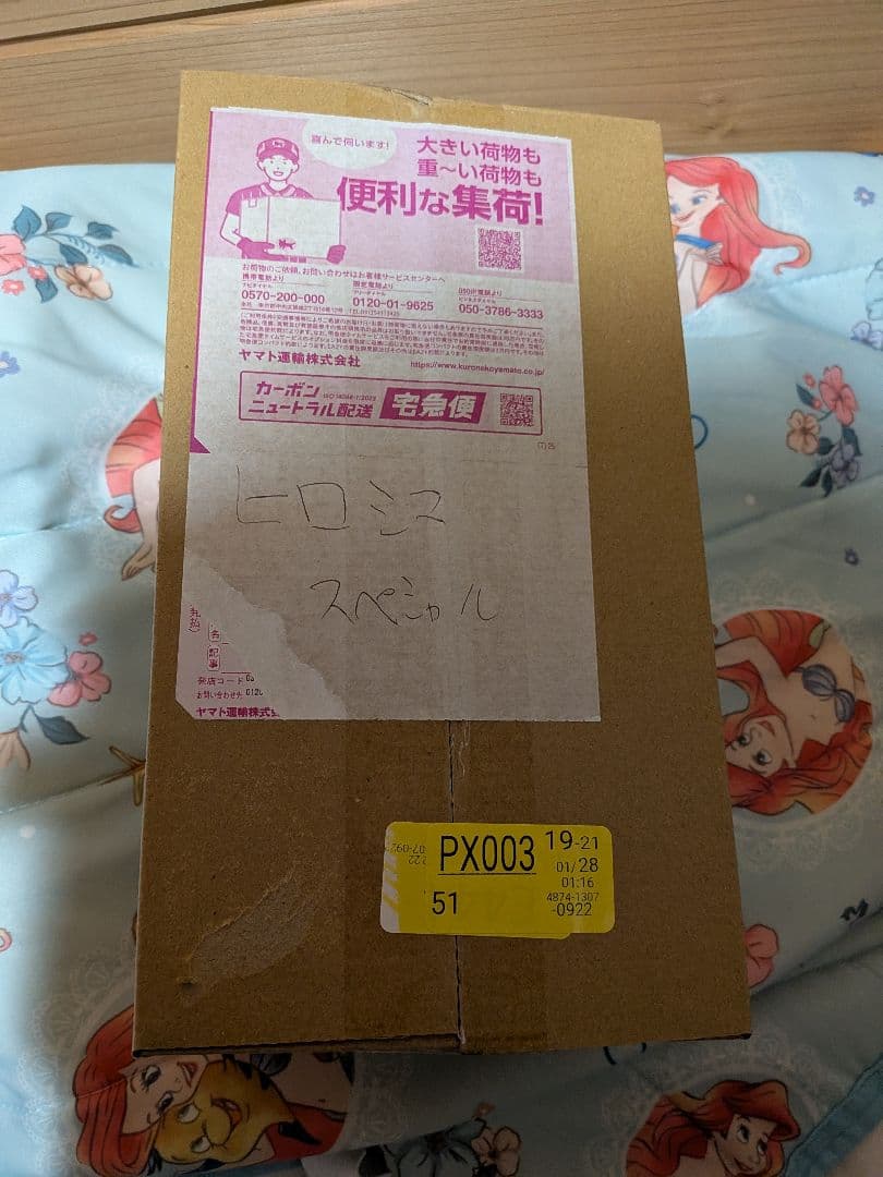 ヒロシマスペシャルセット　未開封品