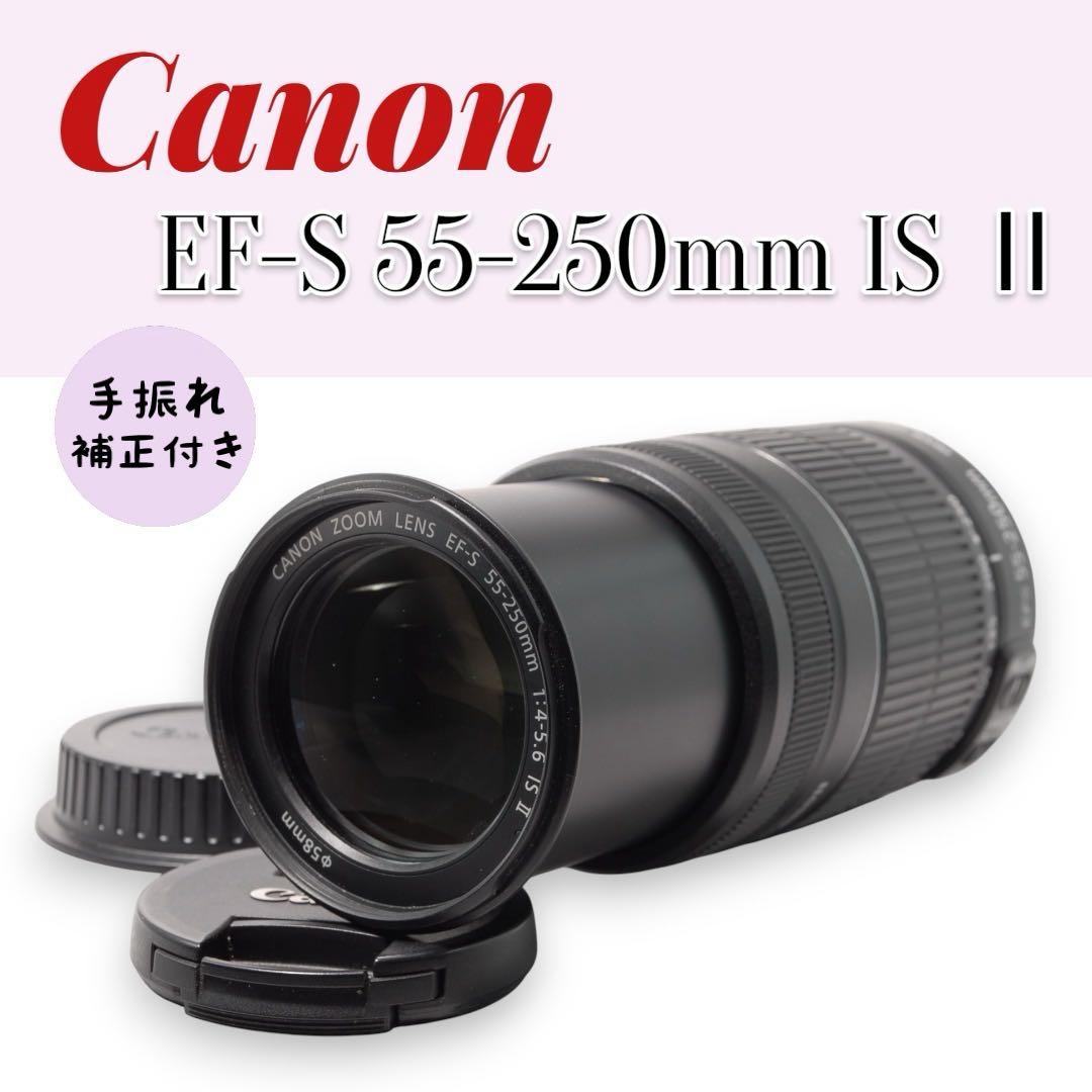 Canon EF-S 55-250mm IS Ⅱ 望遠レンズ 手振れ補正付き