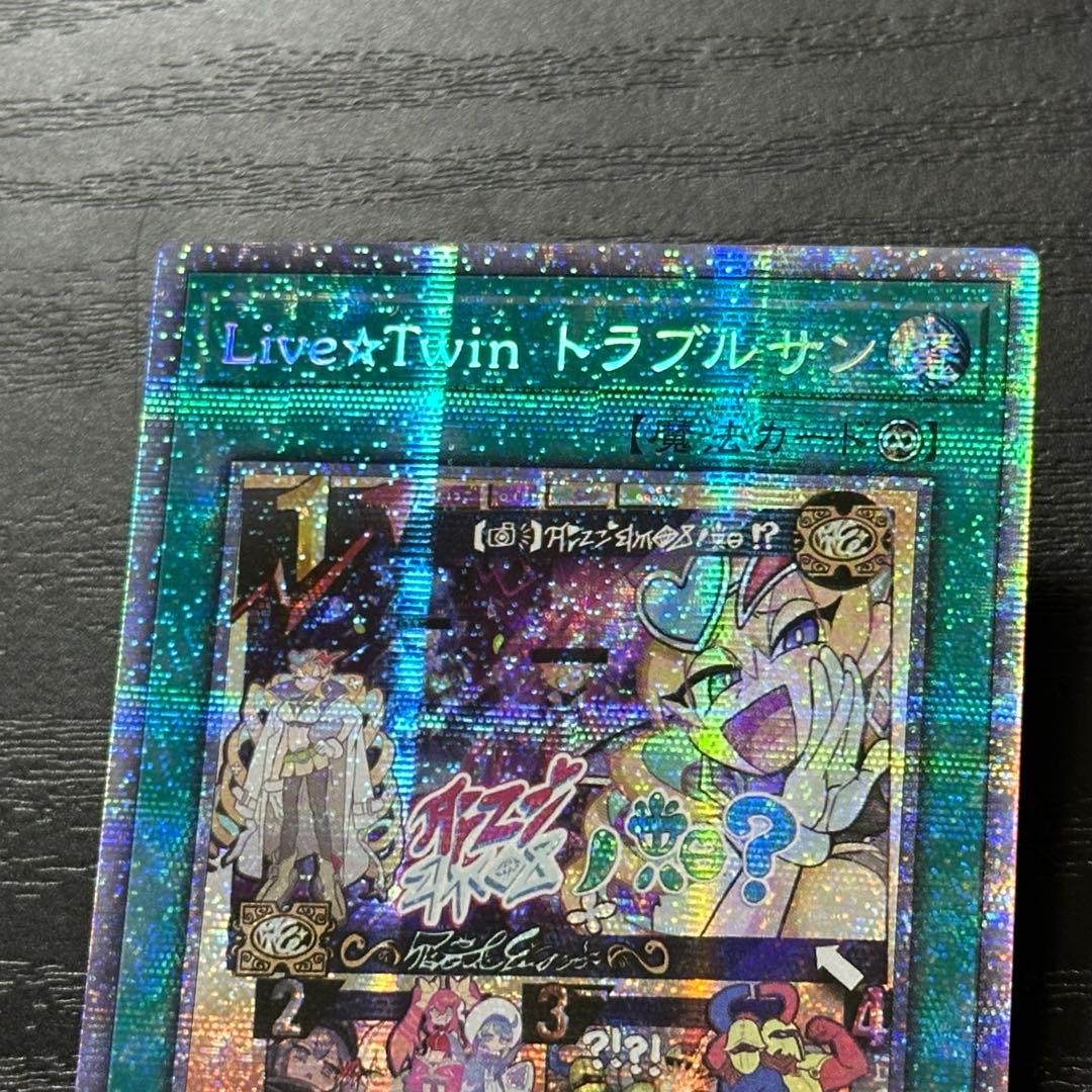 遊戯王 トラブルサン プリズマ 3枚