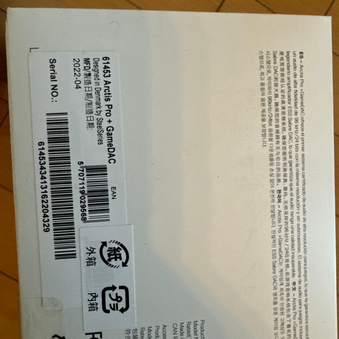 ヘッドホン steelseries ARCTIS PRO + GAMEDAC