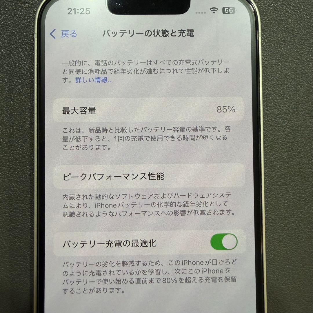 R*u様 Apple iPhone 14 ホワイト 本体