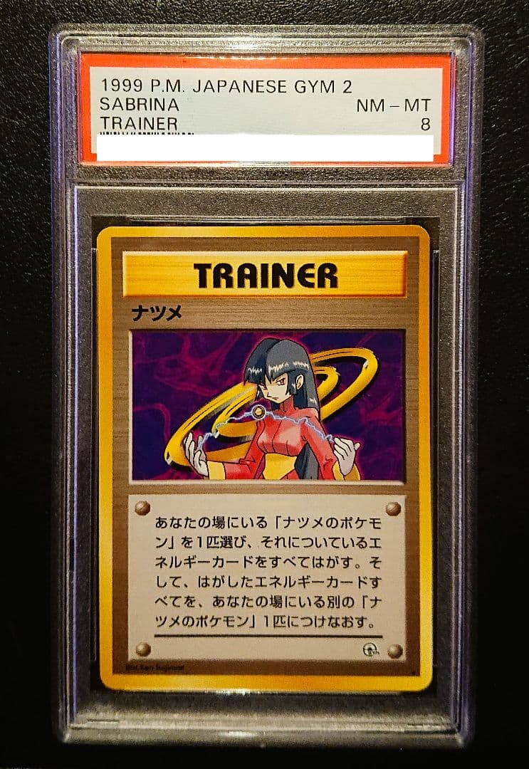 旧裏 ジムリーダー ★ complete