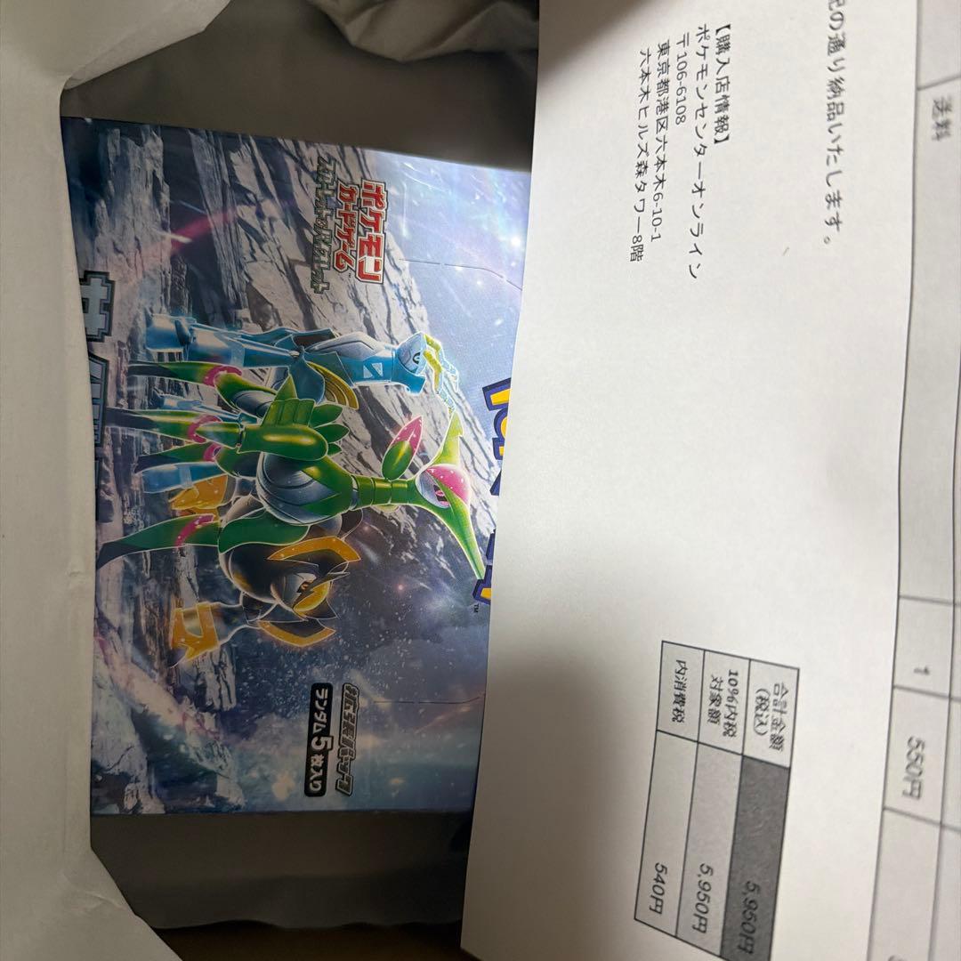 ポケモンカードゲーム未開封　サイバージャッジ　シュリンク付き　ポケセン産