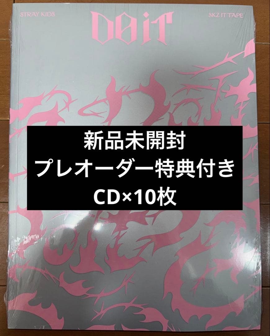 stray kids doit 新品未開封CD×10枚