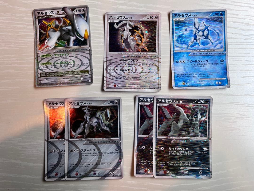 【まとめ売り】アルセウス