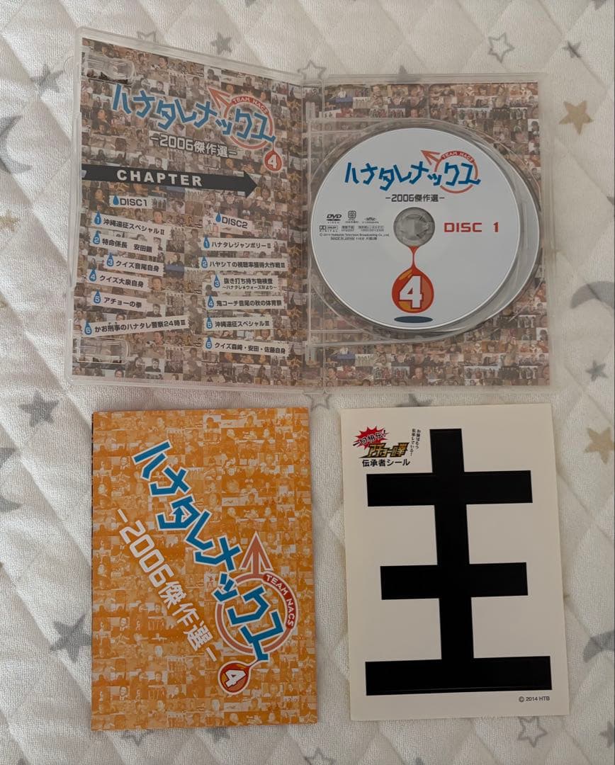 ハナタレナックスDVD 6枚セット