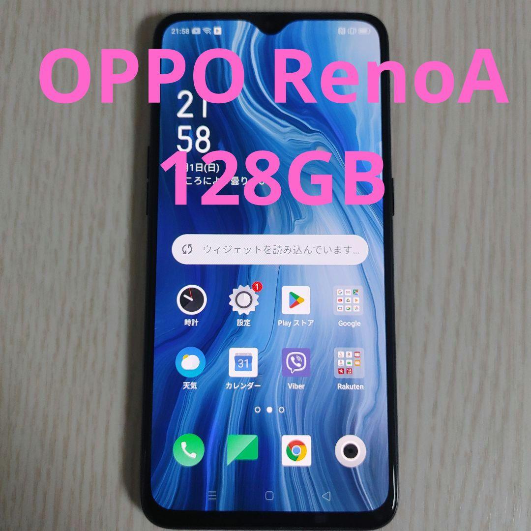 液晶美品 OPPO Reno A 128GB 楽天モバイル CPH1983 本体