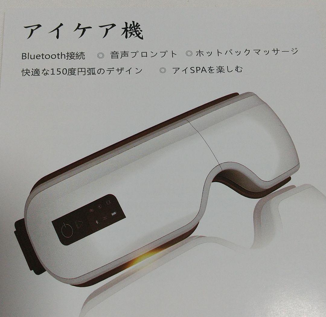 ホットアイマスク アイウォーマー