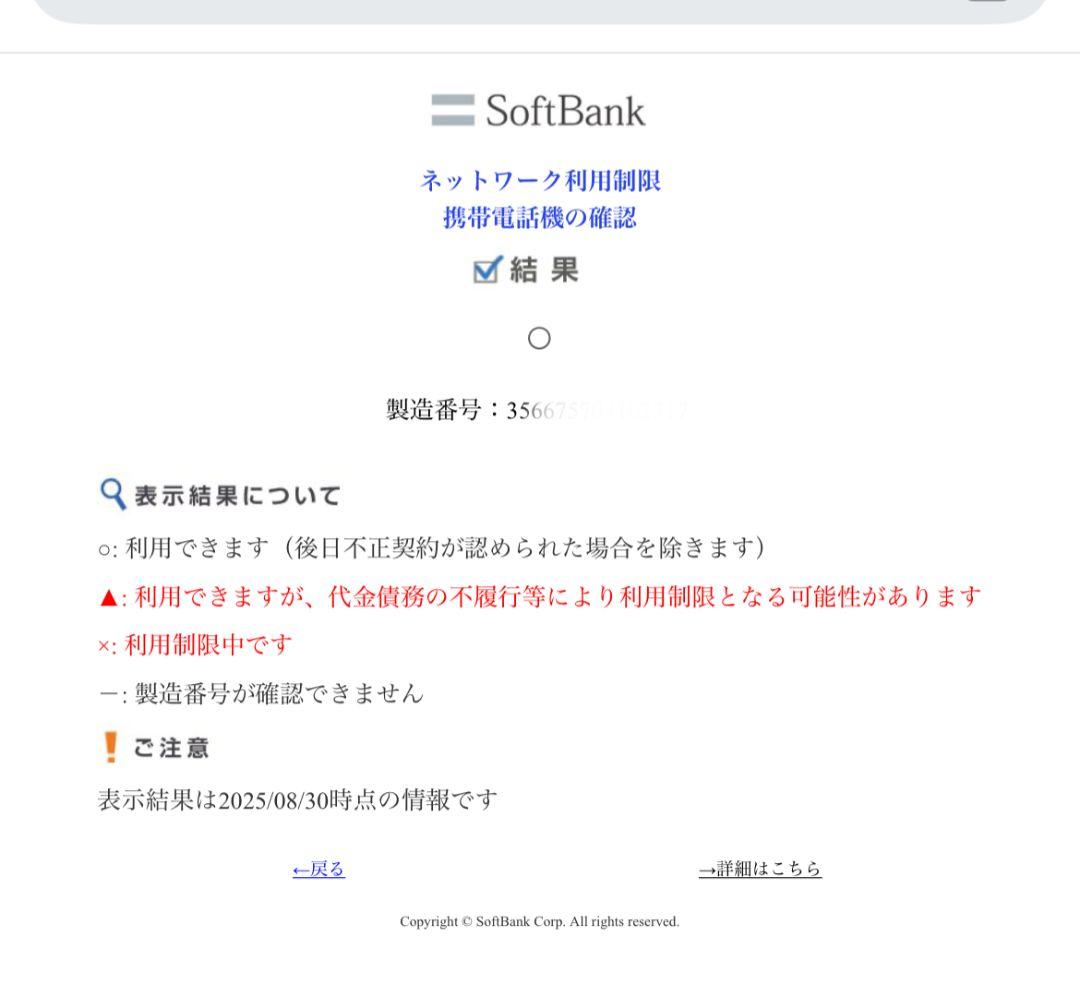 大*恵様 iPhone16e 本体 128GB ブラック SIMフリー