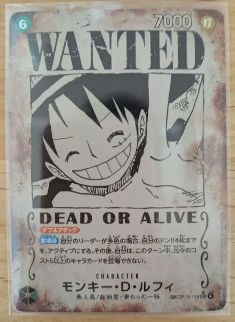 【受け継がれる意思】ルフィ　手配書（OP13-118）