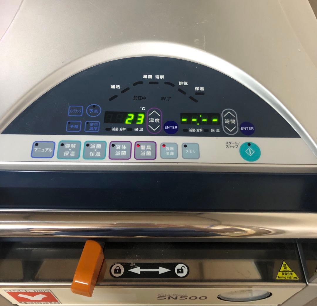 オートクレーブ SN500 ヤマト科学 滅菌 高圧蒸気滅菌器 金属カゴ