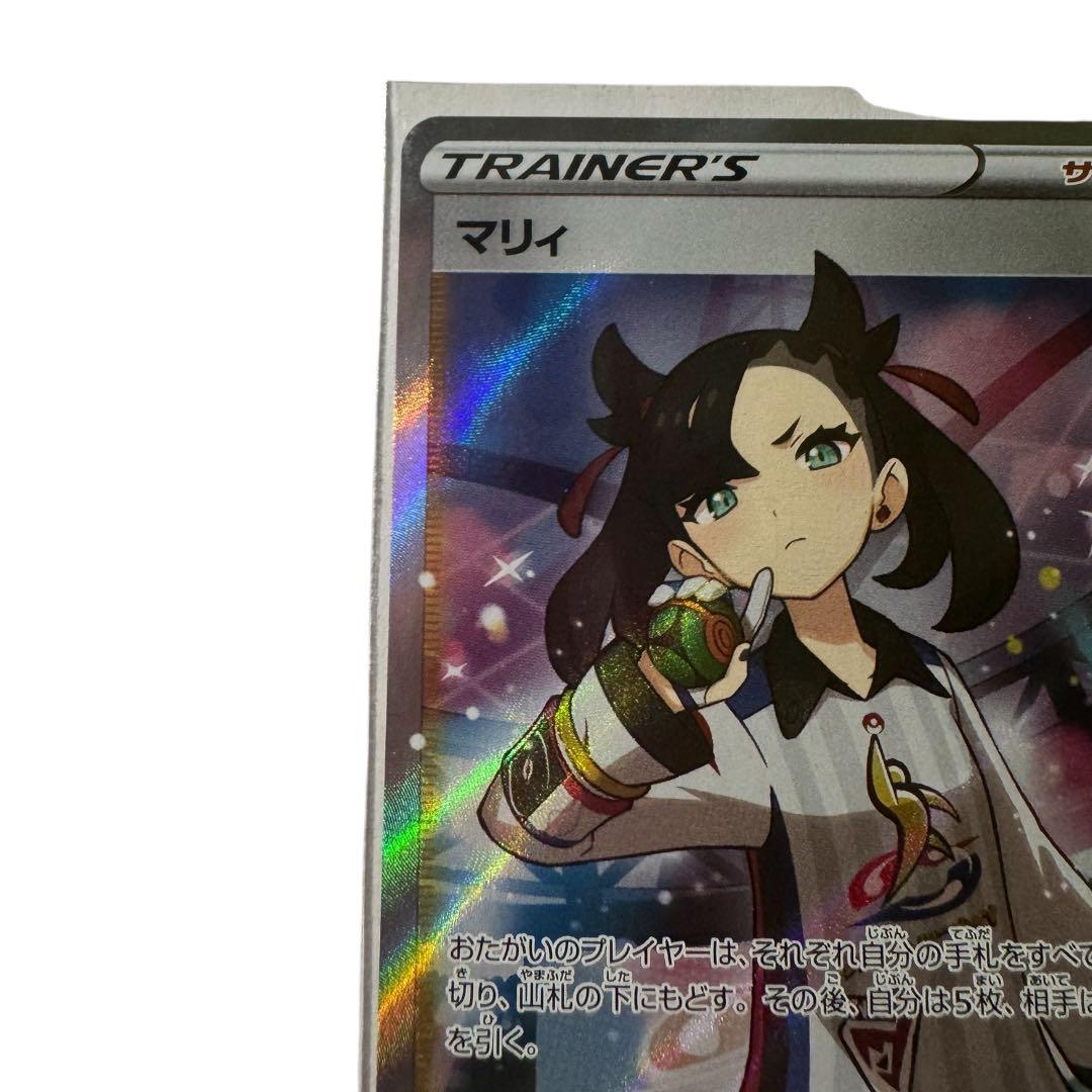【美品】マリィ SR S4a シャイニースターV 198/190 ポケモンカード