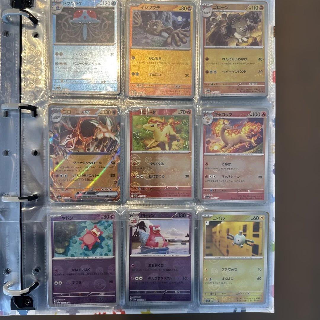 【引退品】ポケモンカード151 コンプリート