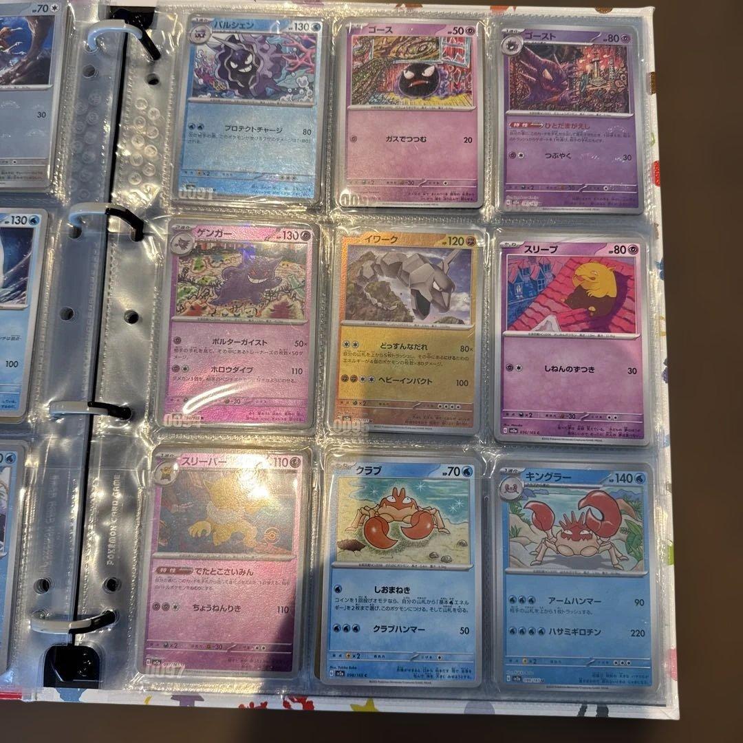 【引退品】ポケモンカード151 コンプリート
