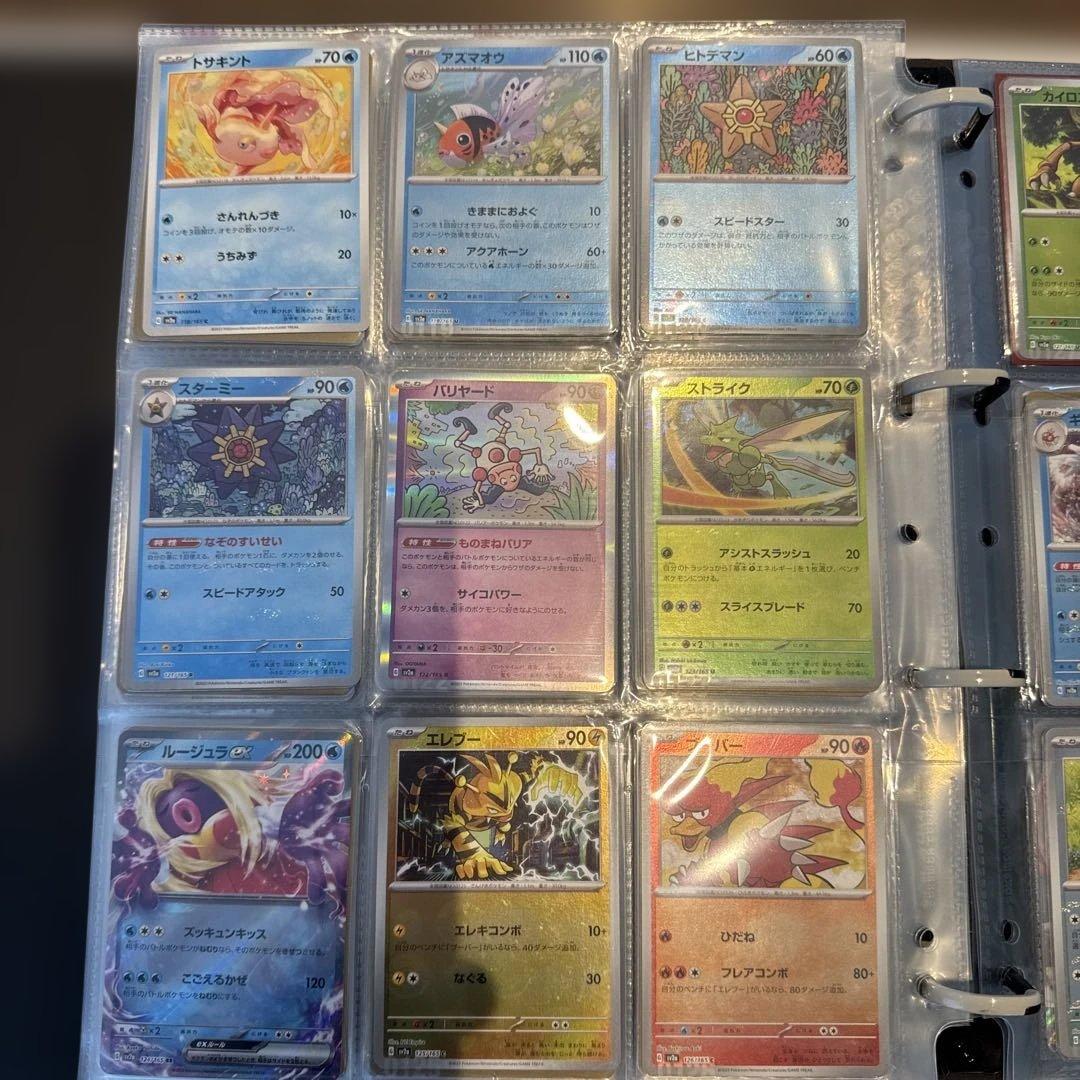 【引退品】ポケモンカード151 コンプリート