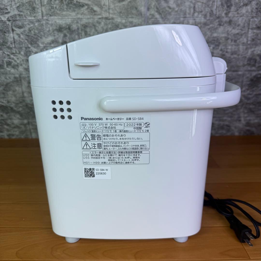 【とても美品】　Panasonic SD-SB4 ホームベーカリー　2022年式