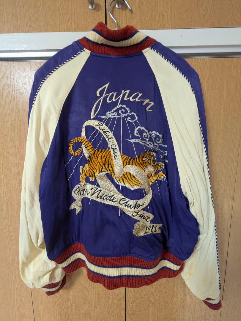 NICOLE CLUB for men　スカジャン　スーベニアジャケット　虎　鷲