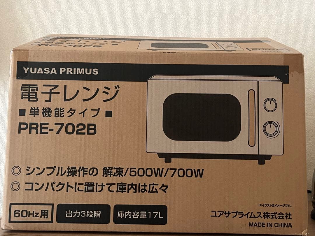 ユアサプライムス 電子レンジ PRE-702B 新品未使用 60Hz 可愛い