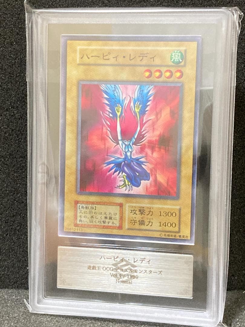 ARS10【コンパクト送料無料】遊戯王　初期　ハーピィ・レディ　ノーマル