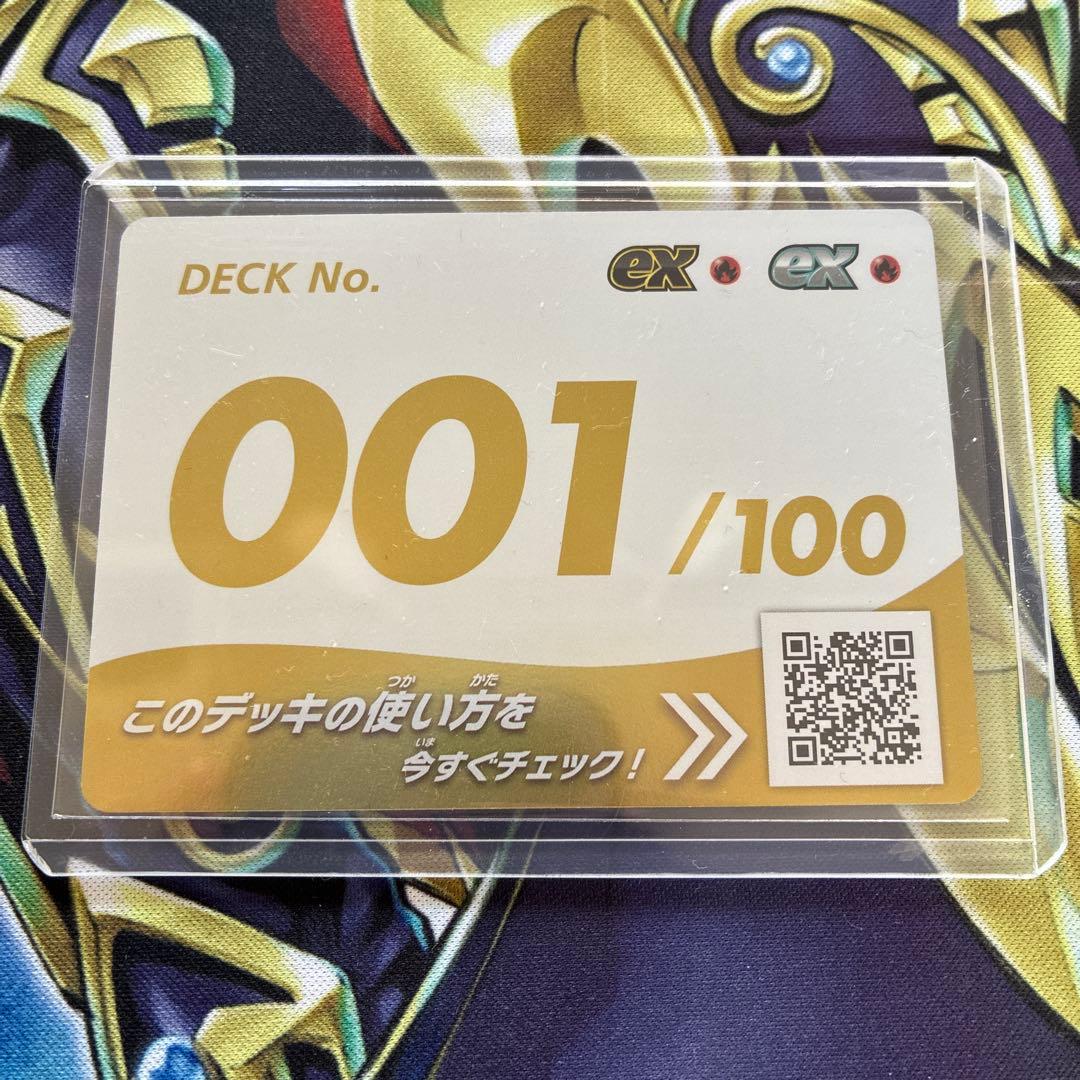 ポケモンカード　スタートデッキ100 001番　金色