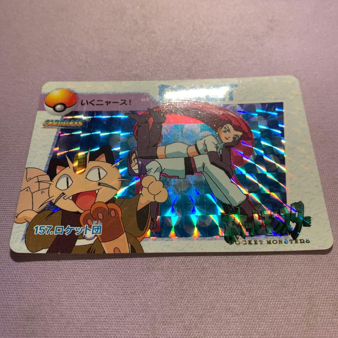 P7702 ロケット団 ポケモンカードダス アニメコレクション 超希少