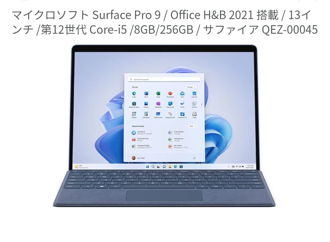 Microsoft Surface Pro 9 13インチ　QEZ-00045