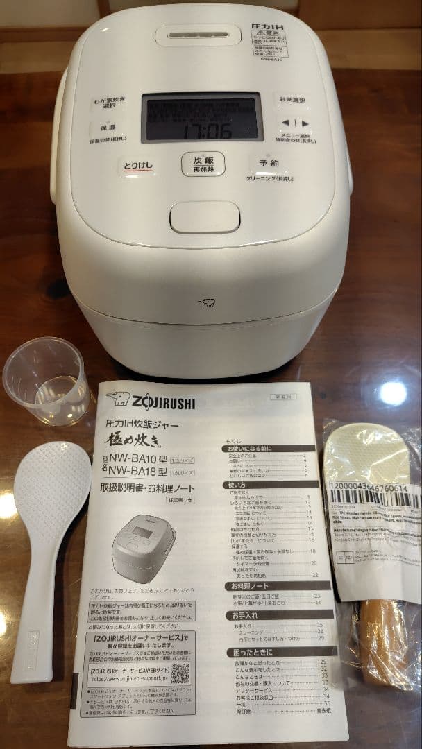 極め炊き（製5.5合） 象印 NW-BA10-WA 圧力IH炊飯 白 25年製