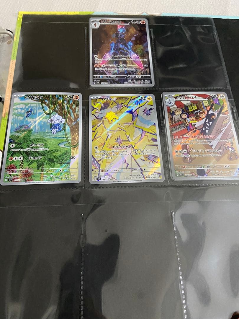 リ*ス様 ポケカ引退品