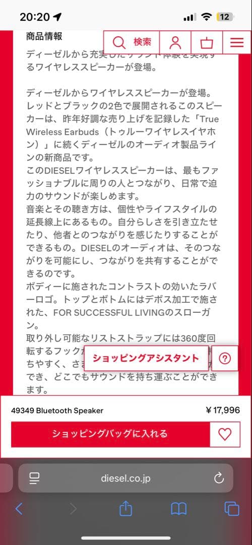 DIESEL ワイヤレススピーカー ブラック2個