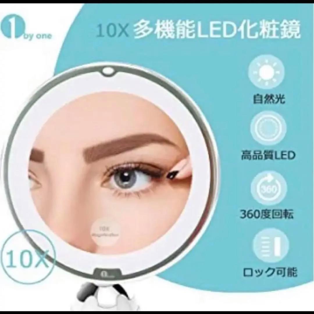 残り1点！★BESTOPE ライティング メイクアップ ミラー拡大