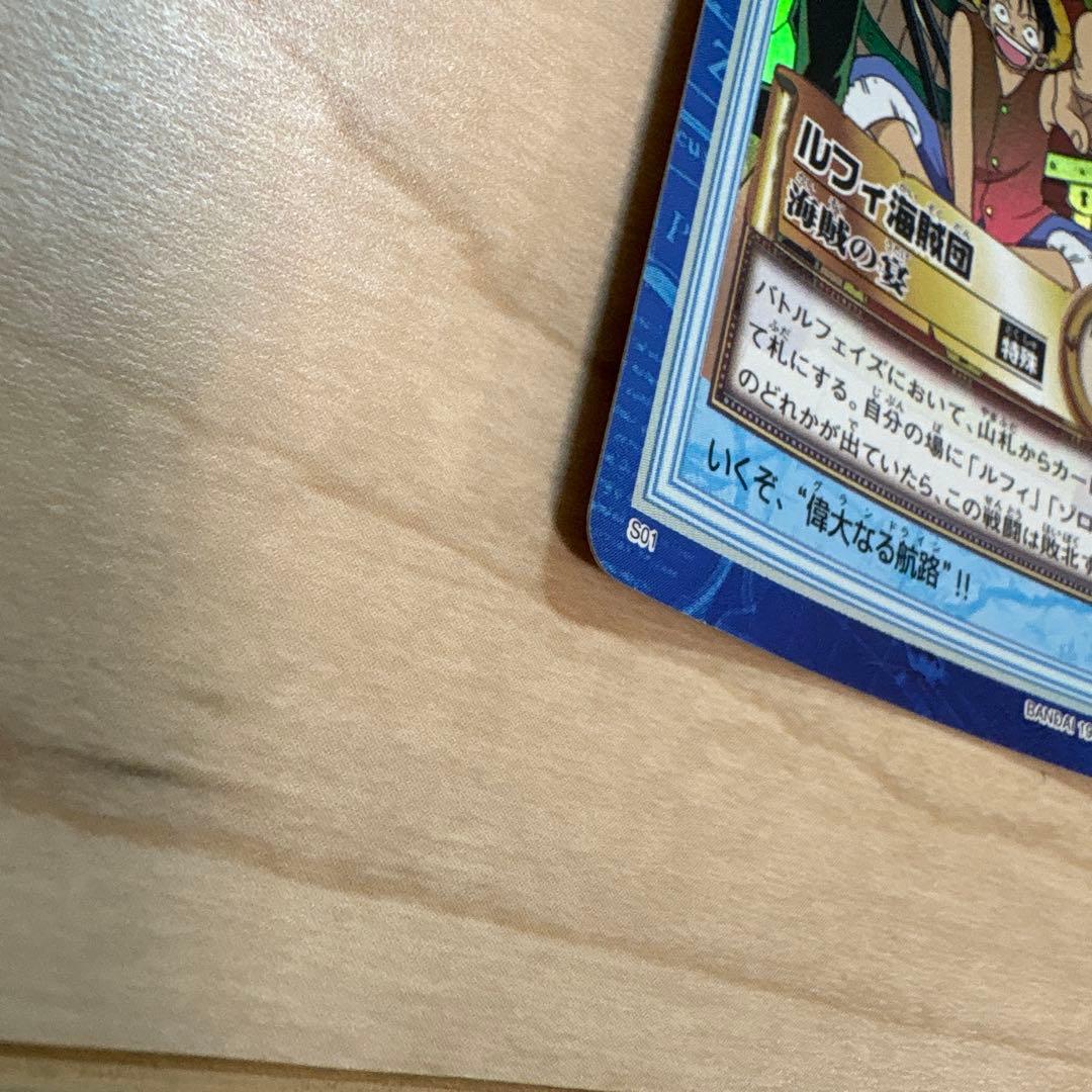 ワンピース カードダス　ハイパーバトル　ルフィ海賊団　2枚セット