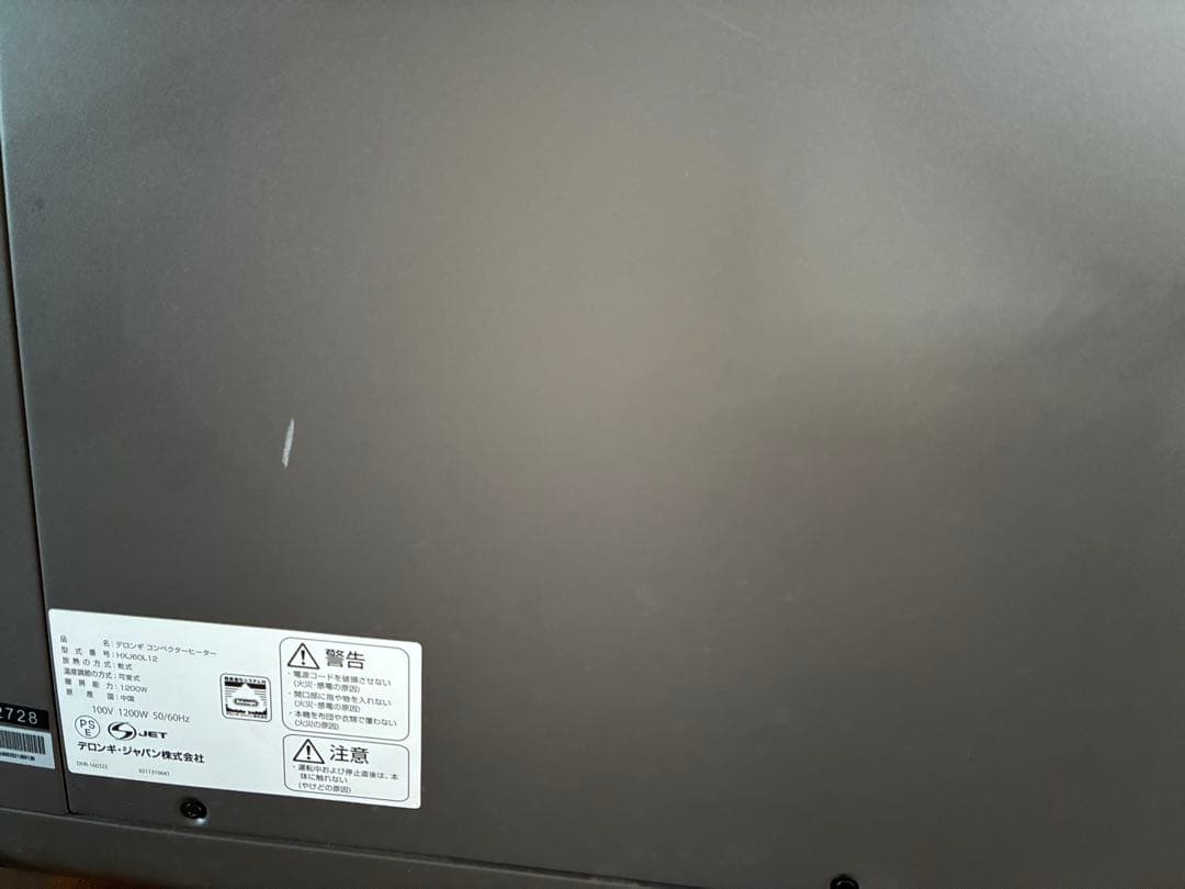 DeLonghi デロンギ　コンベクターヒーター HXJ60L12