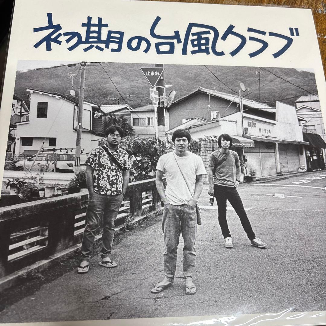 台風クラブ　初期の台風クラブ　新品未使用　送料込み