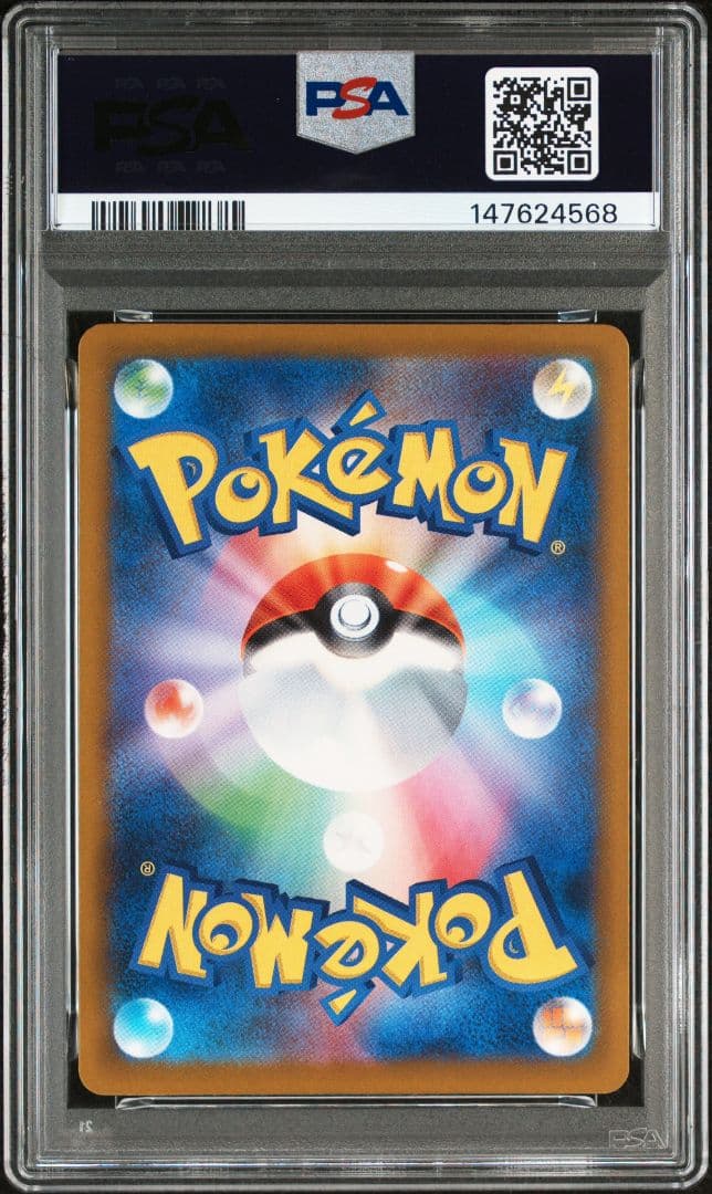 【PSA10】ピカチュウ SAR 234/193 ポケモンカード