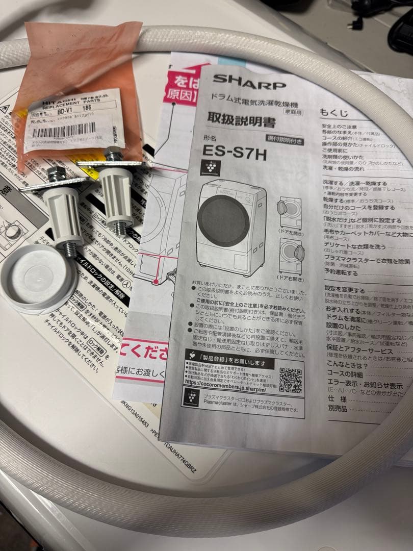 美品★送料込★2023年製 シャープ7kg ES-S7H-CLドラム式洗濯乾燥機