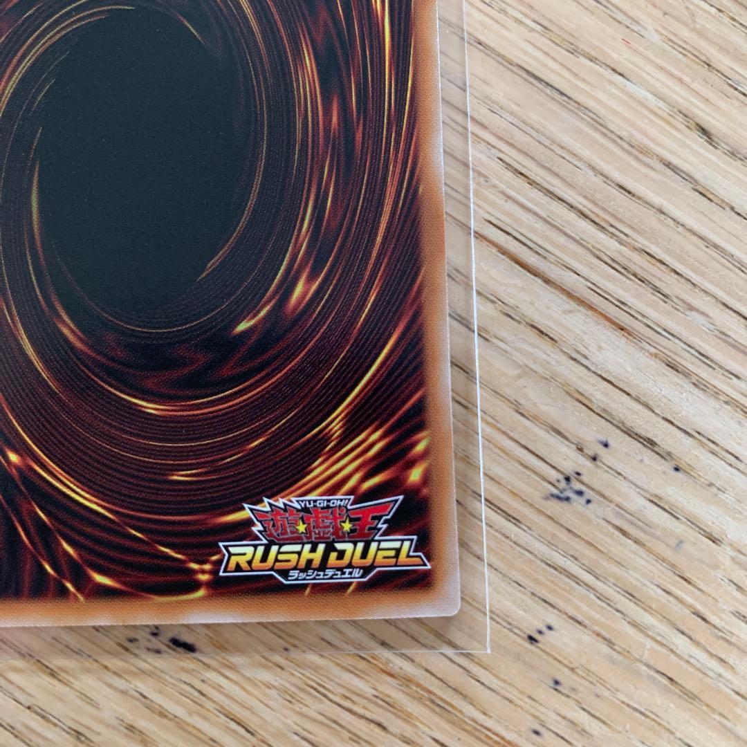 遊戯王ラッシュデュエル　邪帝ガイウス　オーバーラッシュレア